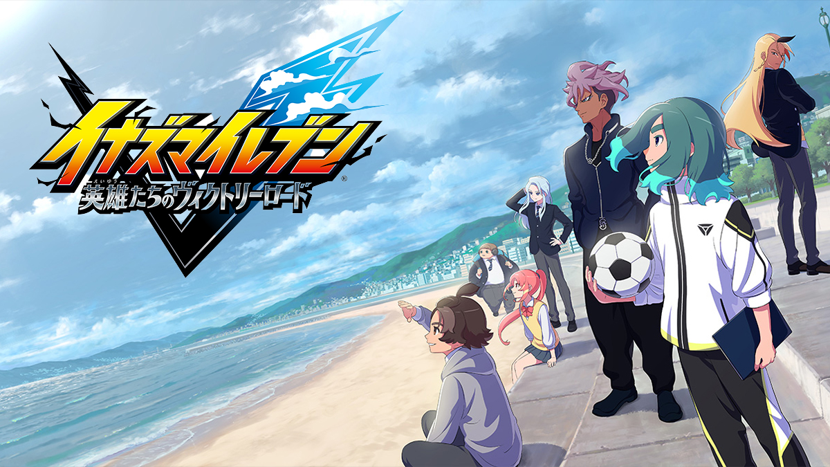 Inazuma Eleven Victory Road release date, when is Level 5's game coming out?